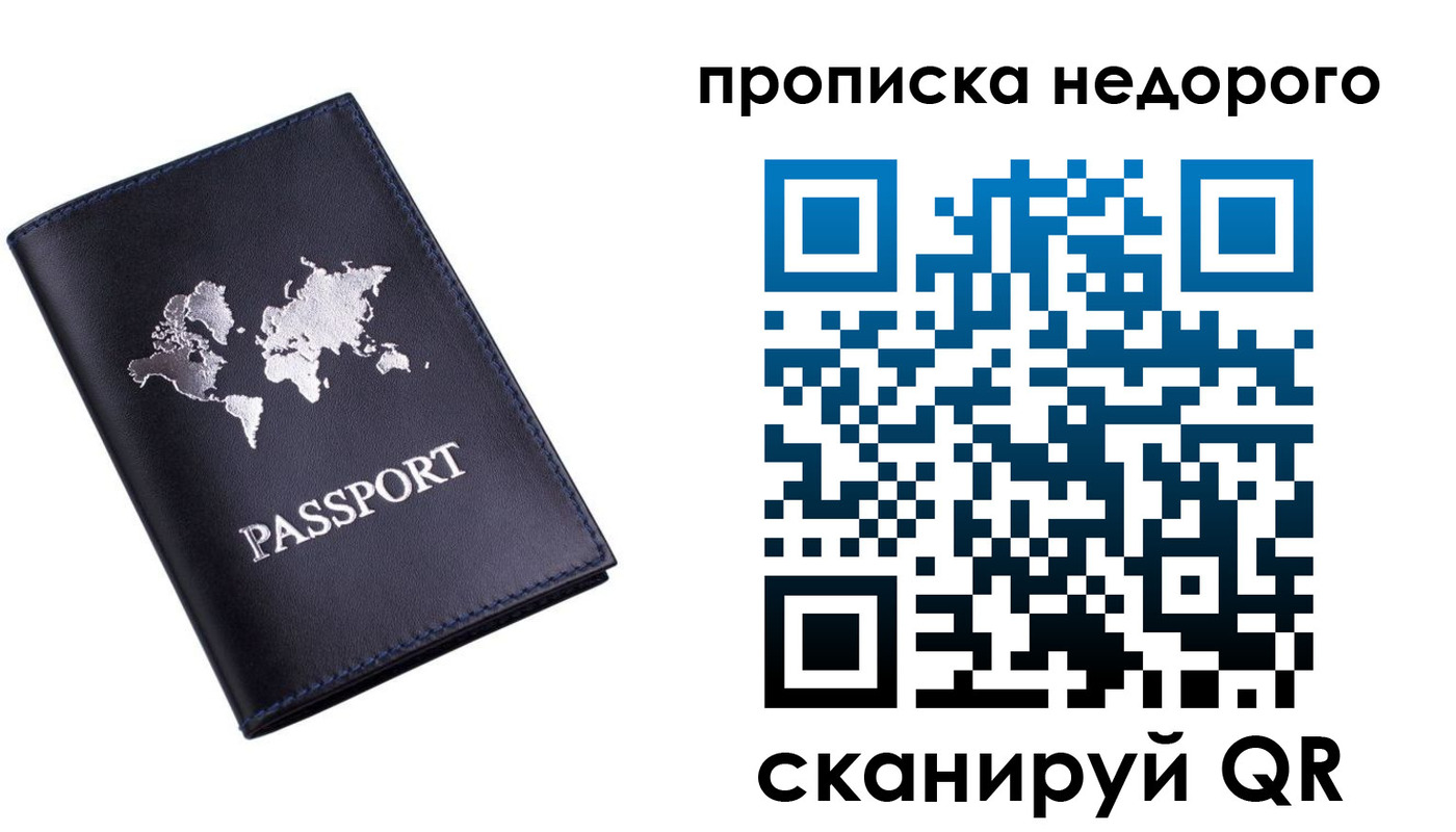 временная регистрация для школы в Кизеле