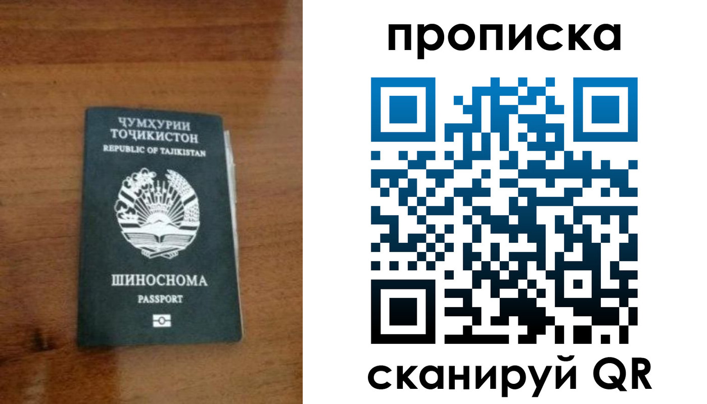 прописка законно в Кизеле