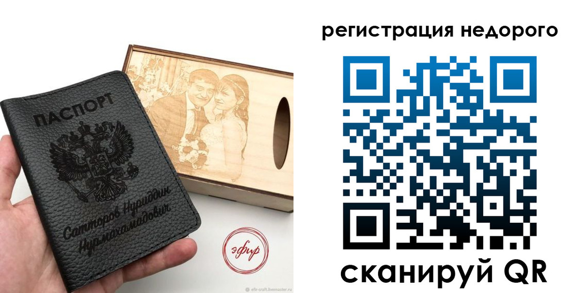 прописка для школы в Кизеле