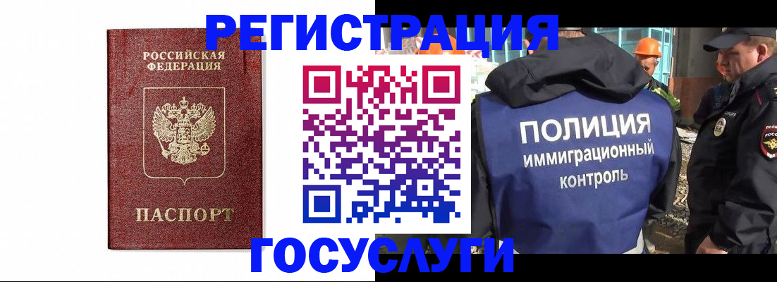 прописка для военкомата в Кизеле