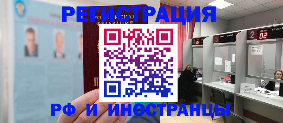 временная регистрация надежно в Кизеле