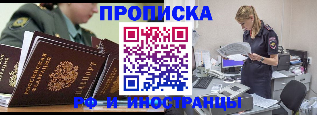 купить прописку в Кизеле